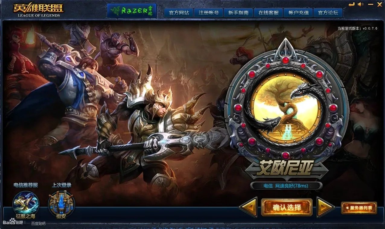 五年相伴回顾LOL登陆界面 你何时而战？