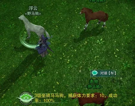 《剑网3》马驹要养多久?马驹驯养方法图文详解