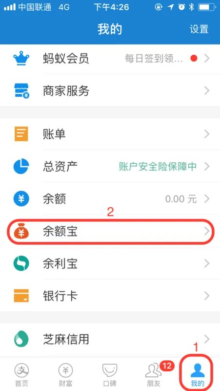 怎样把钱存到余额宝里