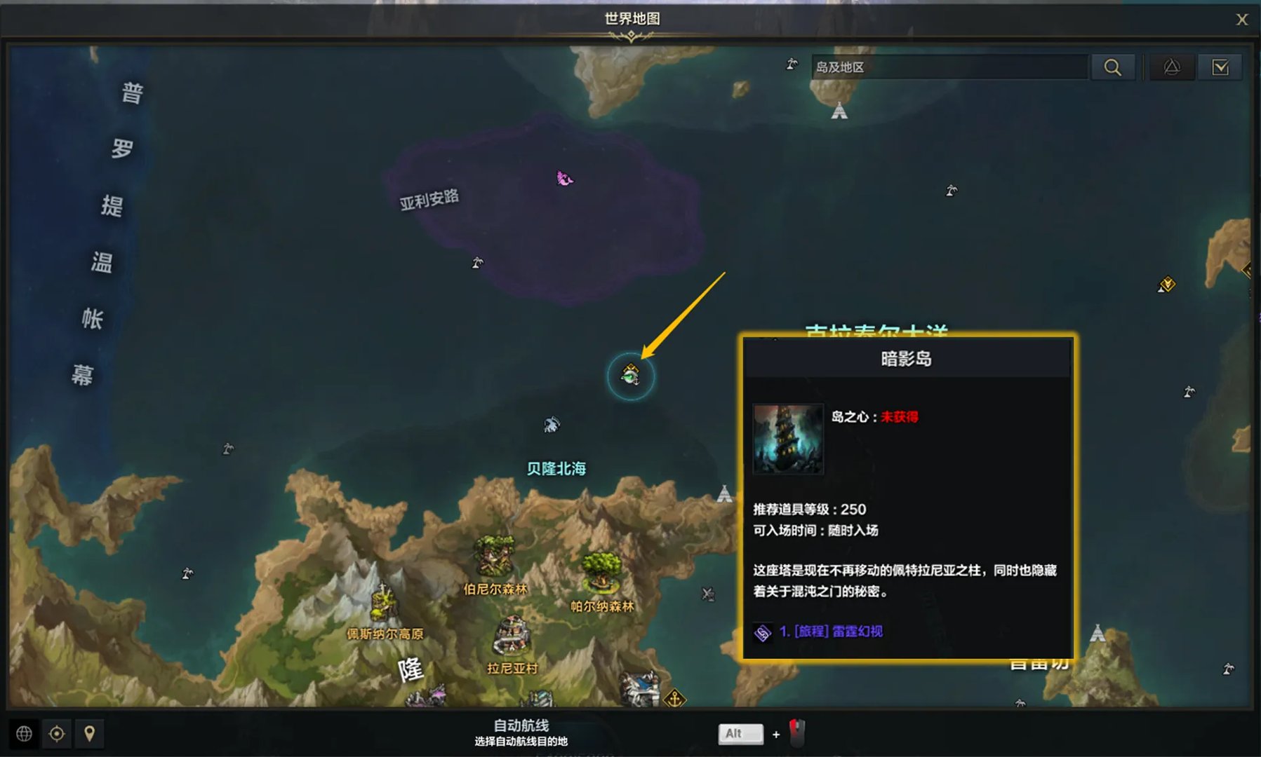 命运方舟第二次觉醒任务怎么做