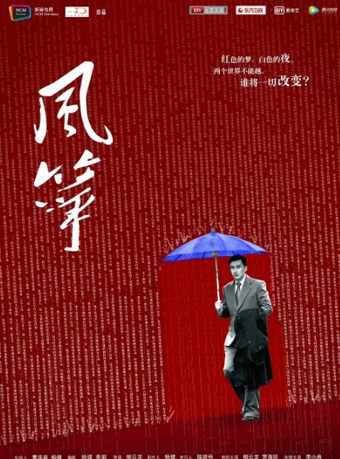 风筝百度网盘资源哪位大神分享一下？