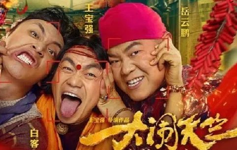 王宝强为何会获得最失望导演奖？