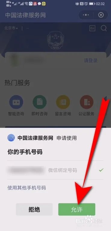 外国人永久居留管理条例投票入口在哪,怎么投票