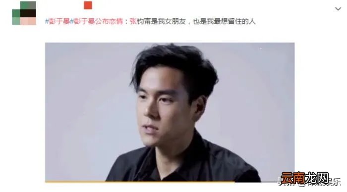 彭于晏终于承认恋情 彭于晏的女朋友