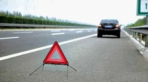 高速驶来火轮车，高速上发生事故后该怎么办？