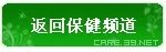 调查显示：家里太乱女人易变胖