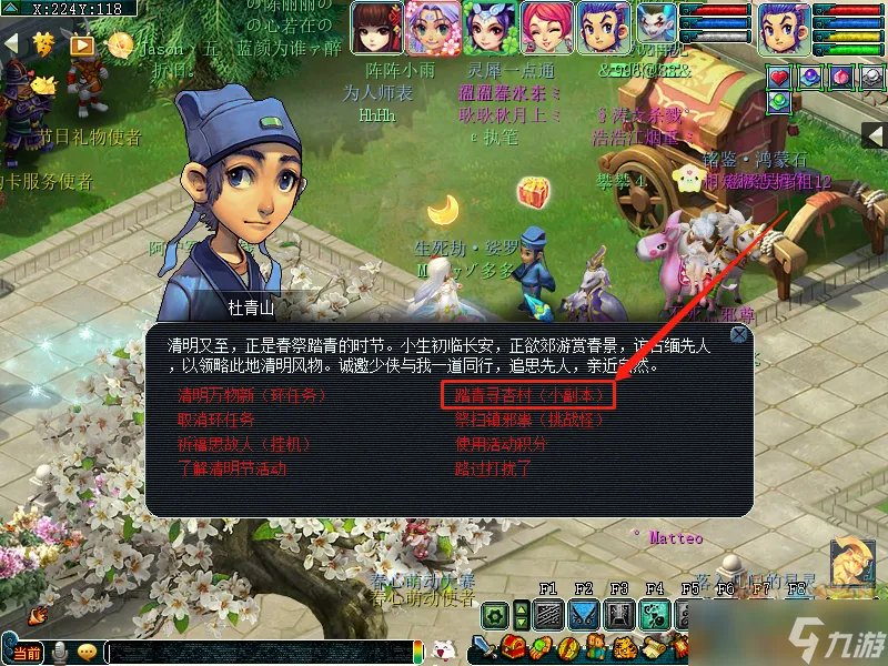 梦幻西游2023年清明节活动攻略大全