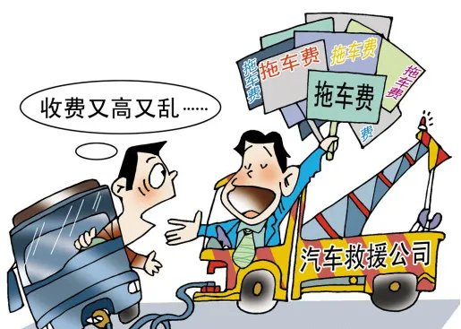 天价拖车案怎么宣判?