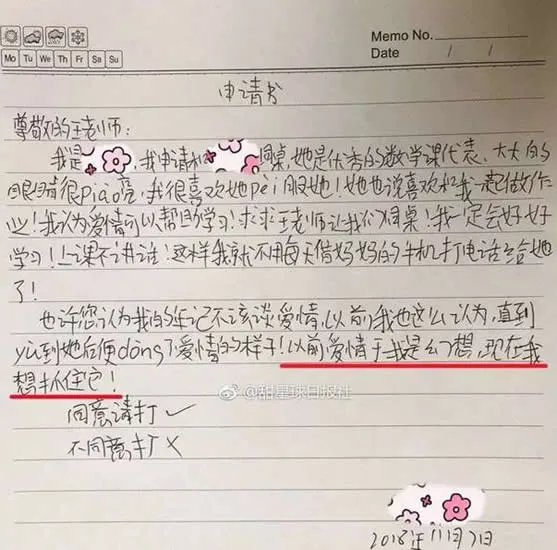学生换座抓住爱情什么情况：详情真相细节经过揭晓