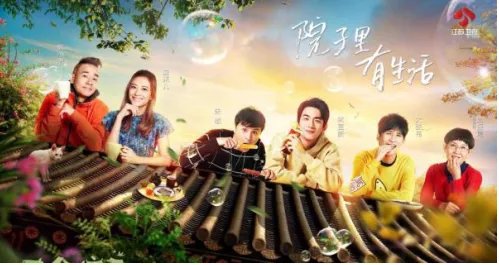 《三个院子》什么时候播出?