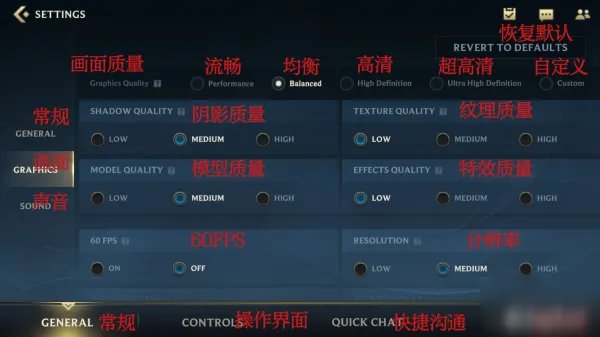 《lol手游》中文翻译 设置界面中文对照翻译图一览