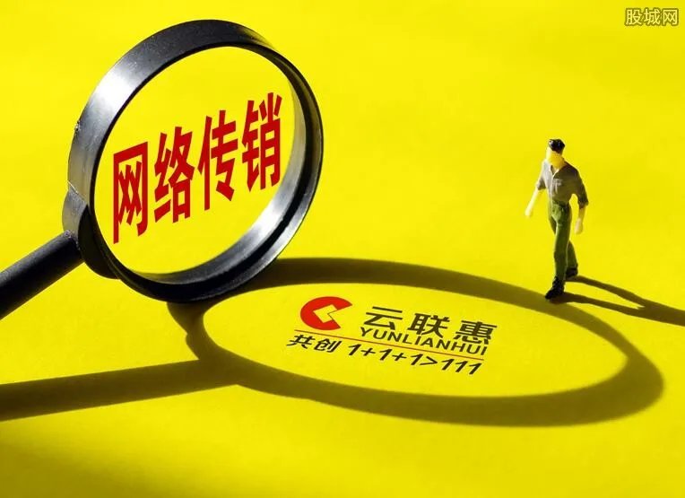 云联惠现状 2018云联惠骗局已解决董事长被逮捕