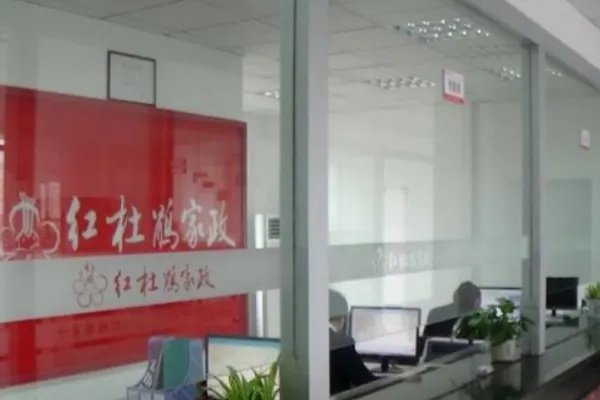 附近的家政公司有哪些?