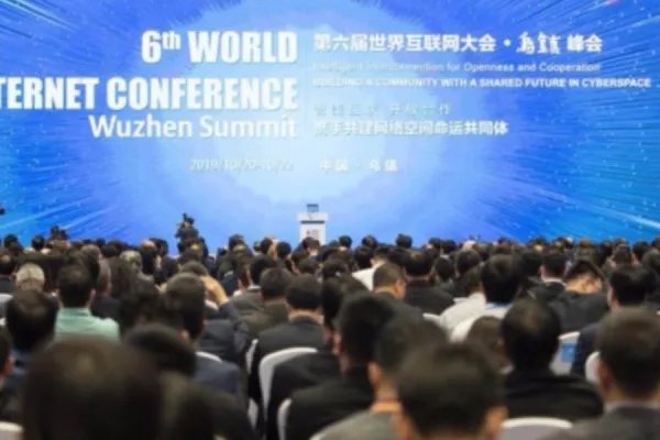 互联网大会2019乌镇