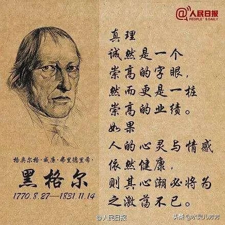 黑格尔美学是不是很难懂？