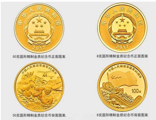 建军纪念币将发行是真的吗？