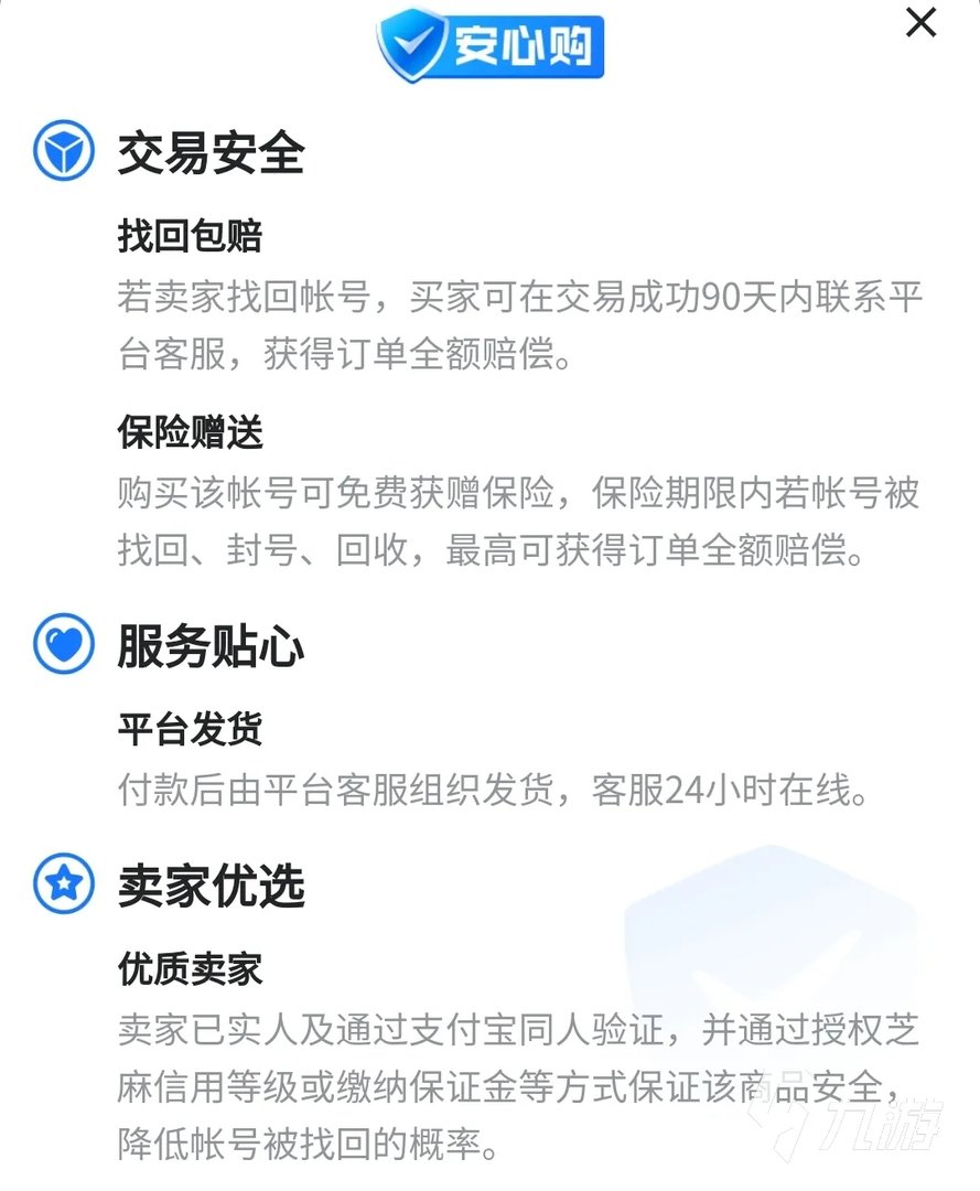 lol30级账号如何购买 英雄联盟买号平台哪个好