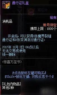 《DNF》惊喜万圣节活动玩法介绍 点亮南瓜灯领取奖励