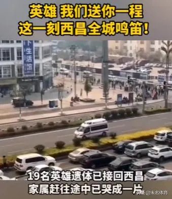 西昌山火为什么会死这么多人？