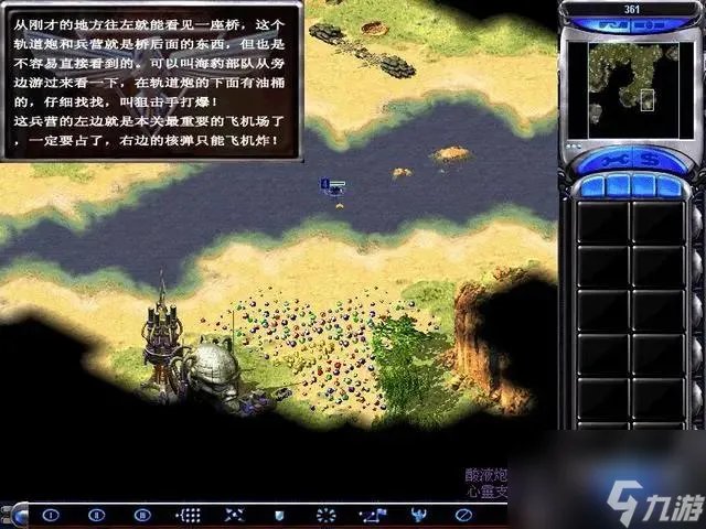 红色警戒2 尤里的复仇心灵终结任务怎么做
