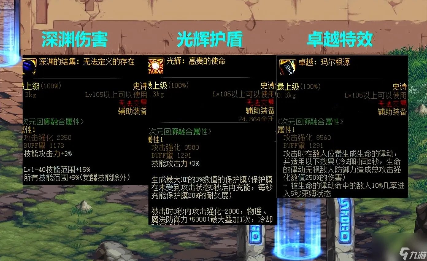 DNF2023年4月活动预告 空血流红眼攻略详解