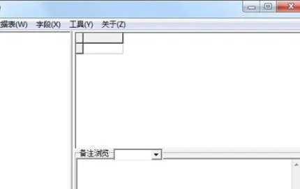 mdb查看器