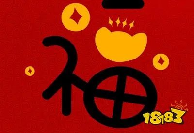 2021能扫出和谐福的福字图片大全