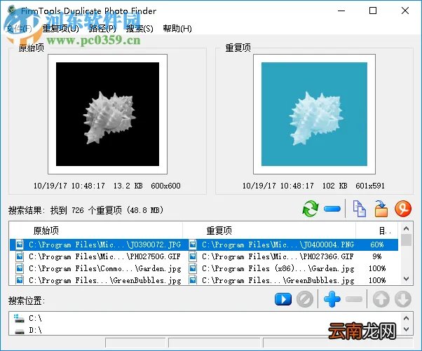 duplicate photo finder的使用方法