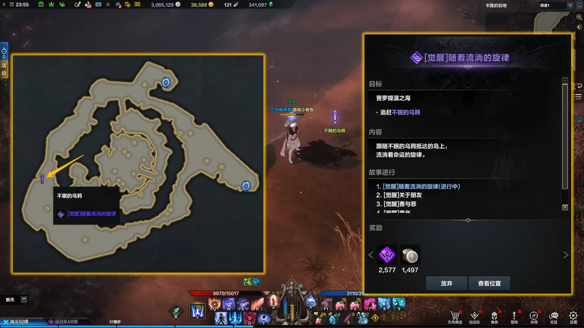 命运方舟第二次觉醒任务怎么做
