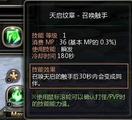 龙之谷特殊技能纹章大集合