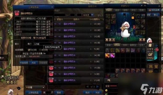 DNF假紫装备处理方法及获取途径 怎么处理赚钱最快