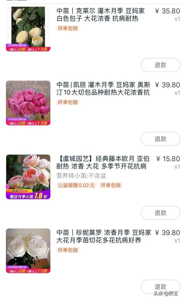 淘宝花店有没有推荐的?