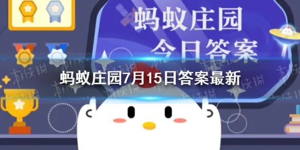 大珠小珠落玉盘最初是用来描写 大珠小珠落玉盘蚂蚁庄园7.15