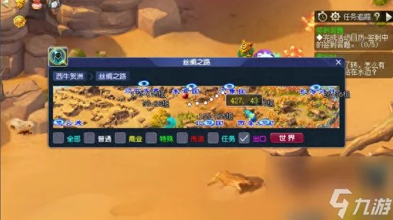 梦幻西游宝象国怎么去 前往宝象国路径推荐 已采纳