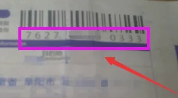 中通快递单号查询单号码查询物流