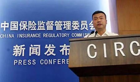 保监会发布新规办法规定了什么?