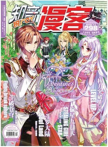 知音漫客298期出了没？什么时候出？