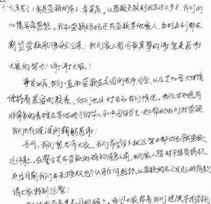 失踪硕士父亲发声为何放弃寻找?