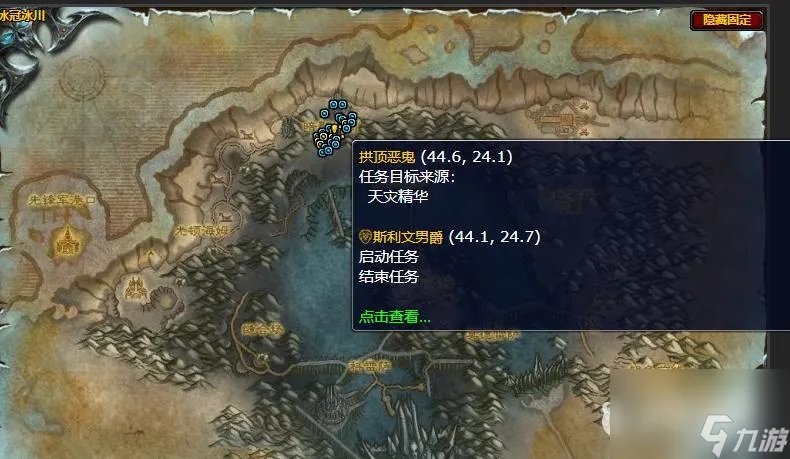 魔兽世界的联盟黑锋骑士团的声望怎么开启