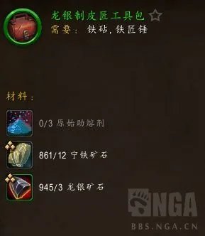 魔兽世界10.0锻造怎么冲