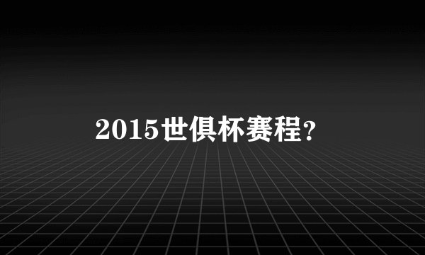 LOL S6 VN到底是强了还是又削弱了？