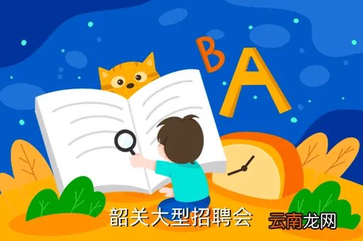 韶关人才网华夏，韶关市内最为专业的求职招聘网站韶关鹏程万里人才网