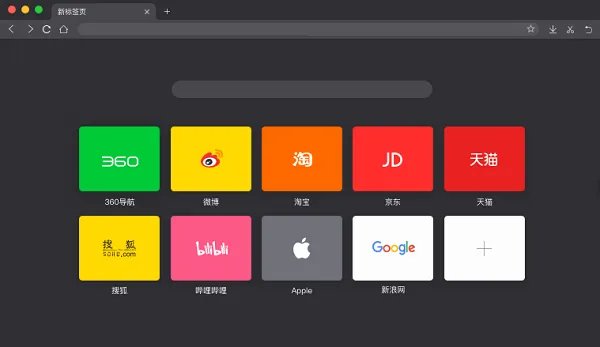 360浏览器5 0
