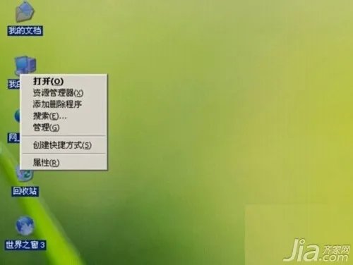 电脑桌面图标有蓝底如何解决