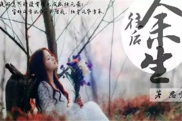 2020抖音最热歌曲排名前十:往后余生上榜,它为纪念马航