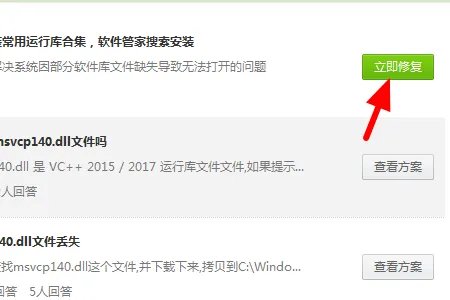 绝地求生提示缺少MSVCP140.dll解决方法