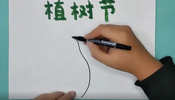 关于植树节简单又漂亮的画