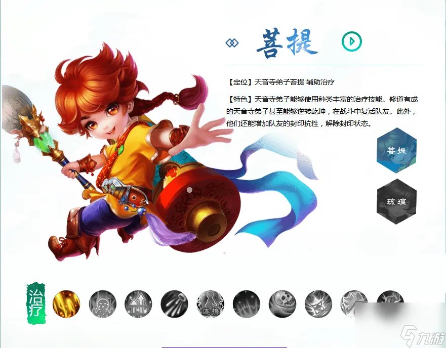 梦幻诛仙2多玩职业 梦幻诛仙受欢迎的职业 详细介绍