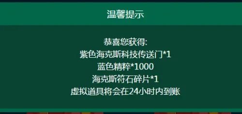 英雄联盟春季大作战活动攻略