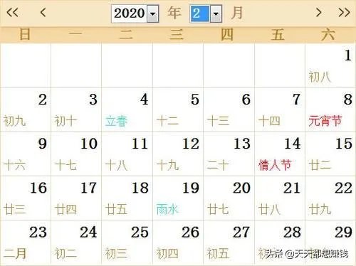 2月29号是什么节日？